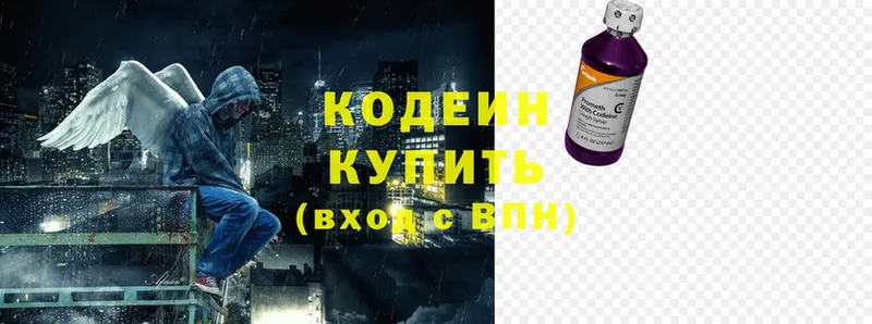 наркота  кракен ссылки  Кодеиновый сироп Lean напиток Lean (лин)  Зея 