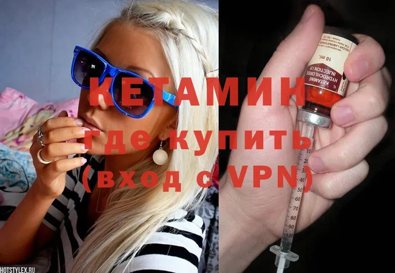 КЕТАМИН ketamine  Зея 